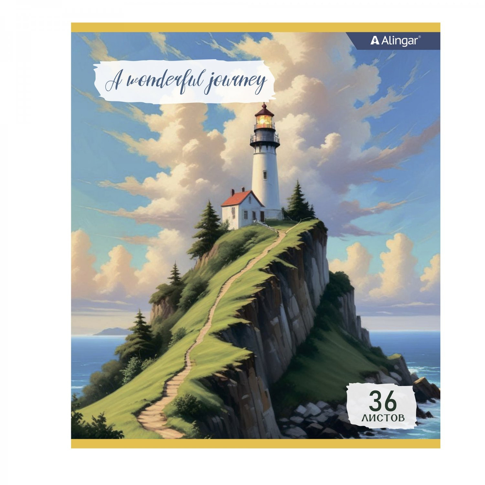 Тетрадь 36 л., А5, линия, Alingar "Пейзажи", скрепка, офсет, мелованный картон (стандарт), 5 дизайнов в пленке т/у