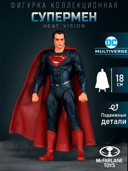 Фигурка DC Theatrical Bvs 2016 Superman 7" 17837 / Фигурка по мотивам вселенной DC, Супермен 18см