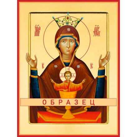 Неупиваемая чаша икона Божией Матери БМ-51