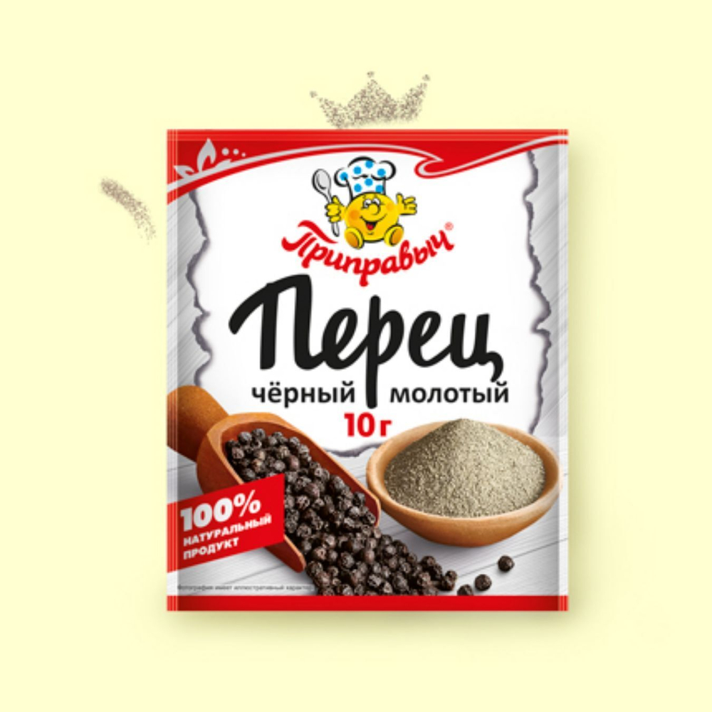 Перец чёрный молотый Приправыч, универсальная специя 10 гр. 1 шт.