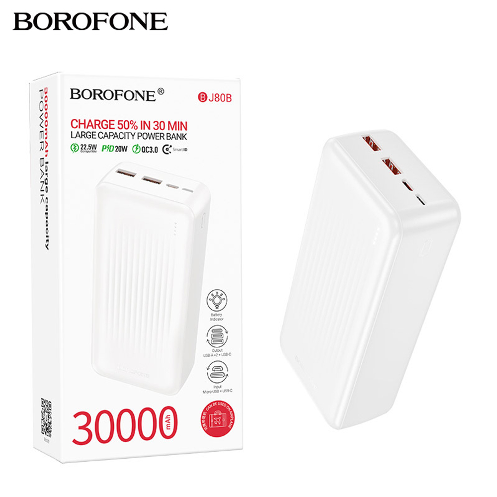 Портативный аккумулятор BOROFONE BJ80B 30000 mAh PD 20W+QC 3.0 (белый)
