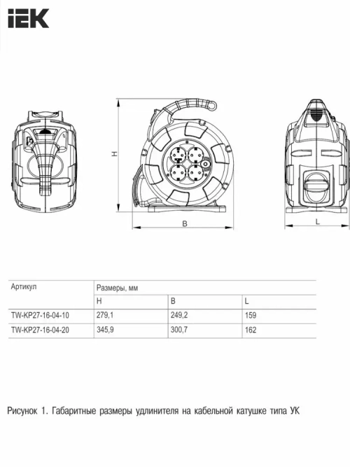 Удлинитель TWIST Катушка 4 места УК20 4 розетки 2P+PE/20м ПВС 3х1,5мм2 автосмотка IEK