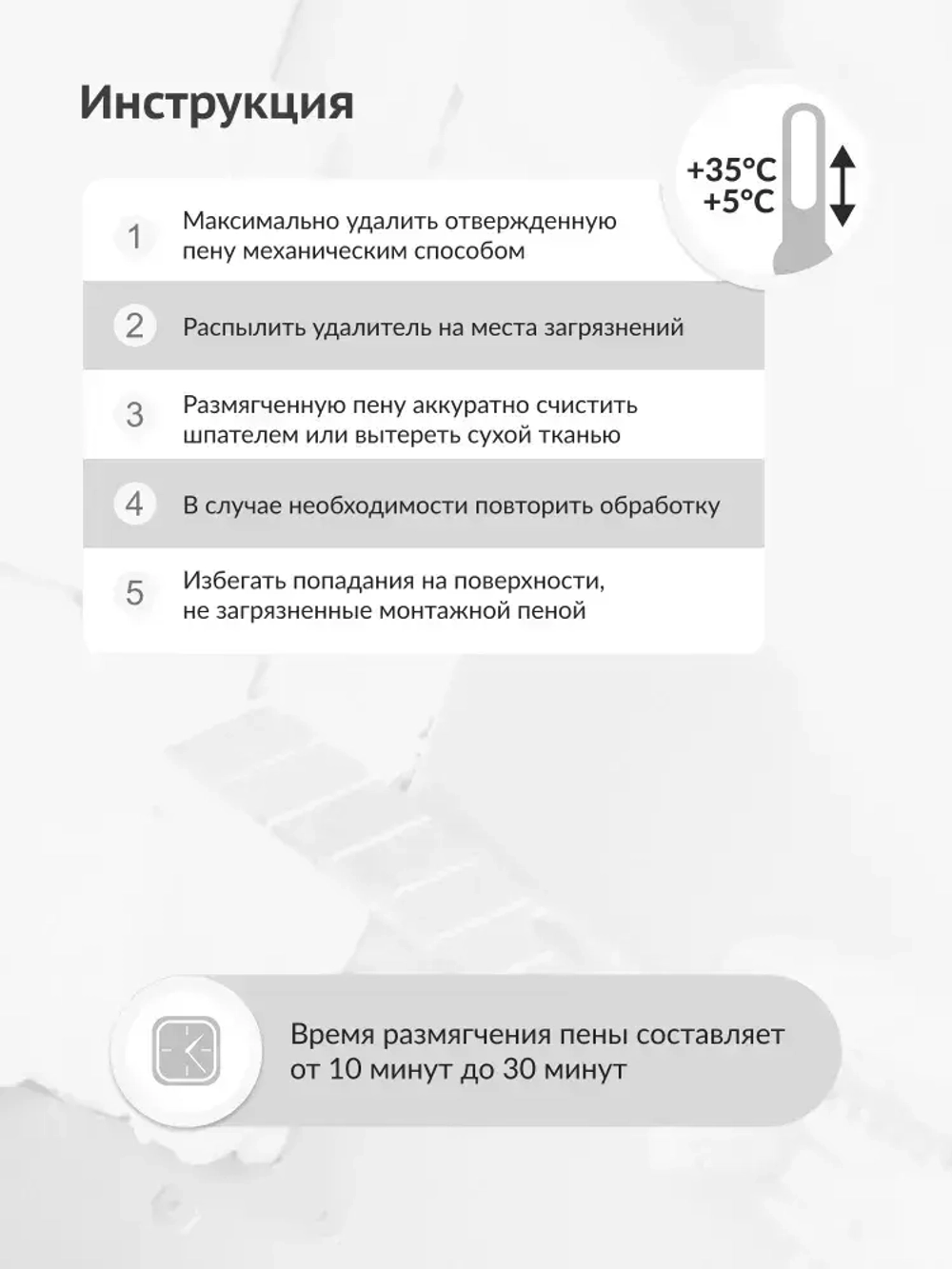 Удалитель / очиститель застывшей монтажной пены KUDO FOAM REMOVER 400, аэрозоль, 400 мл