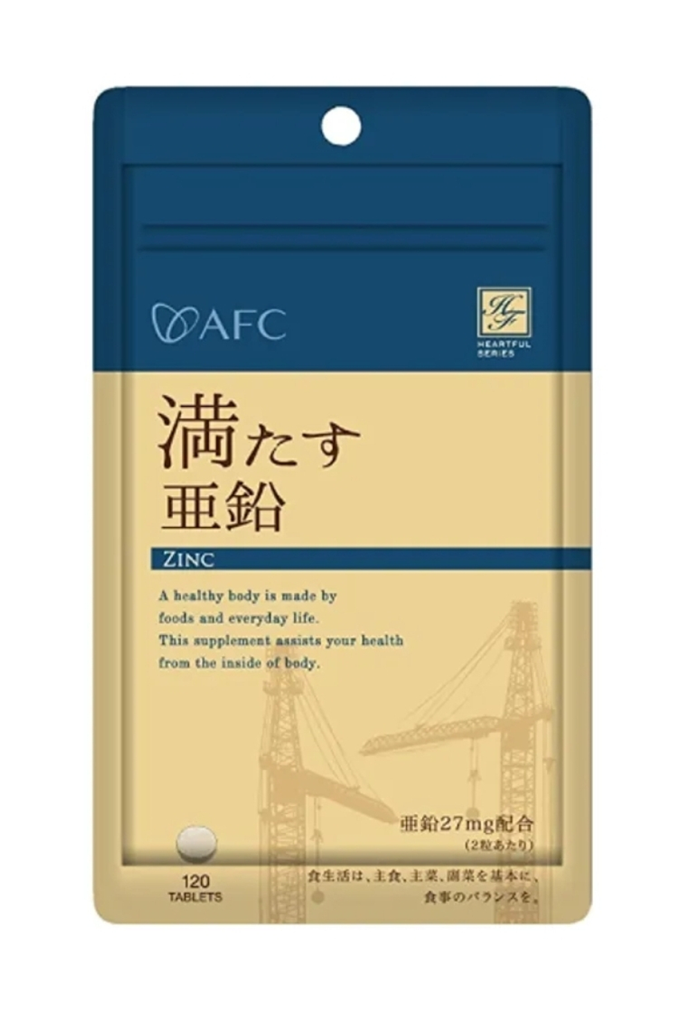 Цинк AFC на 60 дней.