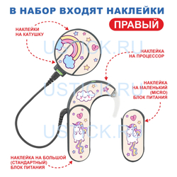 SONNET2 "Радужный единорог"