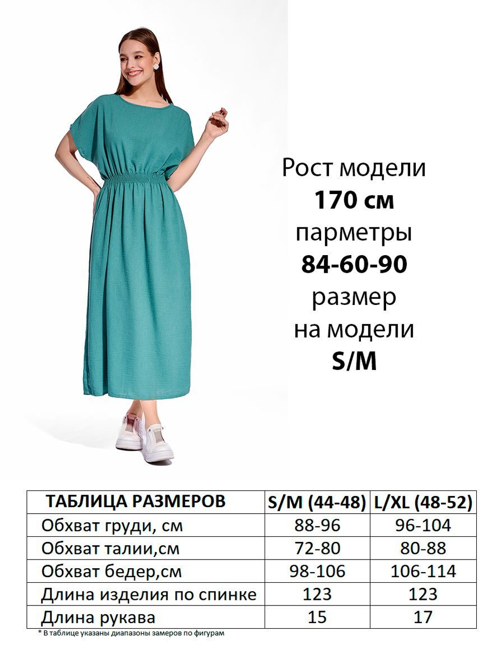 Платье женское летнее длинное из вискозы (повседневное, пляжное, городское)