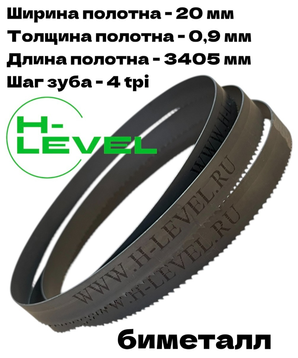 Полотно ленточное биметаллическое по дереву 20x0,9х3405 мм 4tpi для ленточнопильного станка REALREZ RWBS 280-2200W
