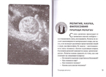 Миссия экскурсовода. О чем рассказывать группе туристов, стоящих на пороге храма
