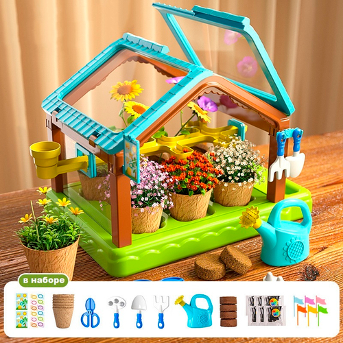 Творческий набор "Тепличные Цветы"