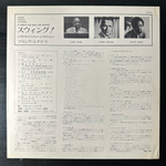 Frank Sinatra, Count Basie And His Orchestra ‎– It Might As Well Be Swing (Япония 1974г.)