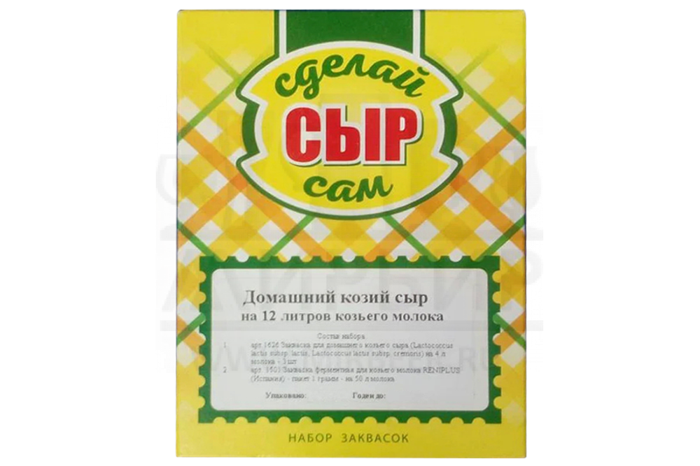 Набор для приготовления сыра Сделай Сам "Домашний козий сыр", на 12 л молока