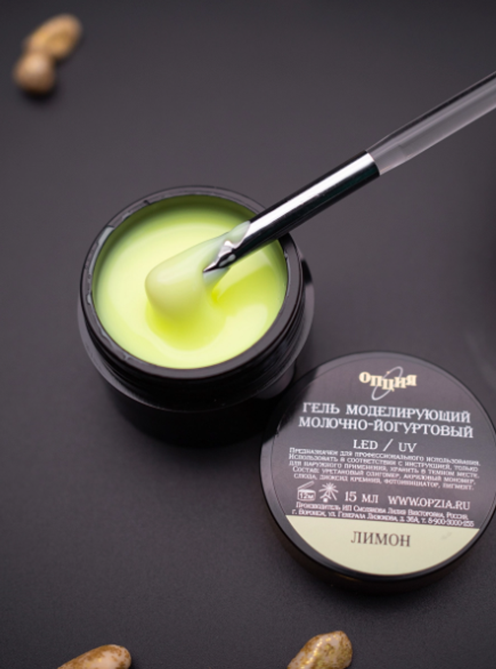 Опция Гель моделирующий цветной Лимон самовыравнивающийся, 15мл3