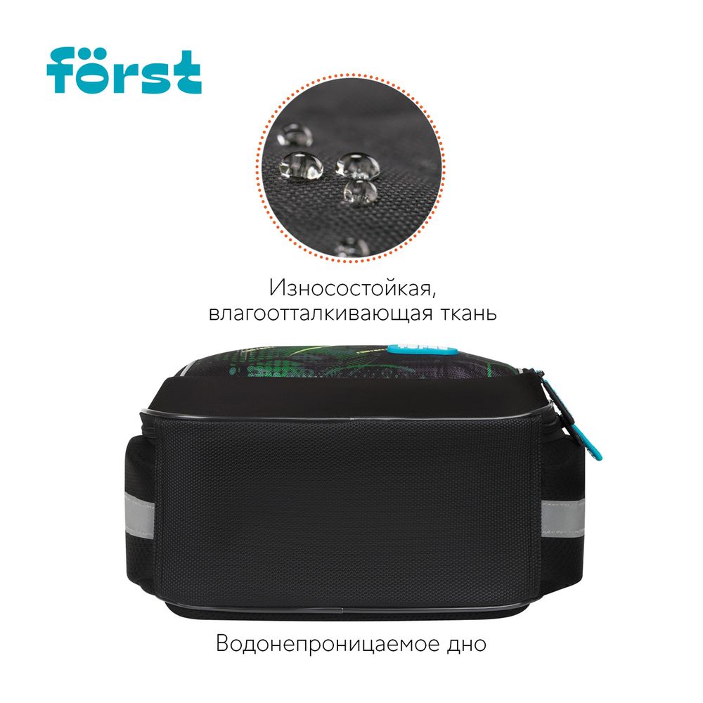 Ранец Forst F-Light Football team 36х27х15см, 2 отд., с анатомической спинкой