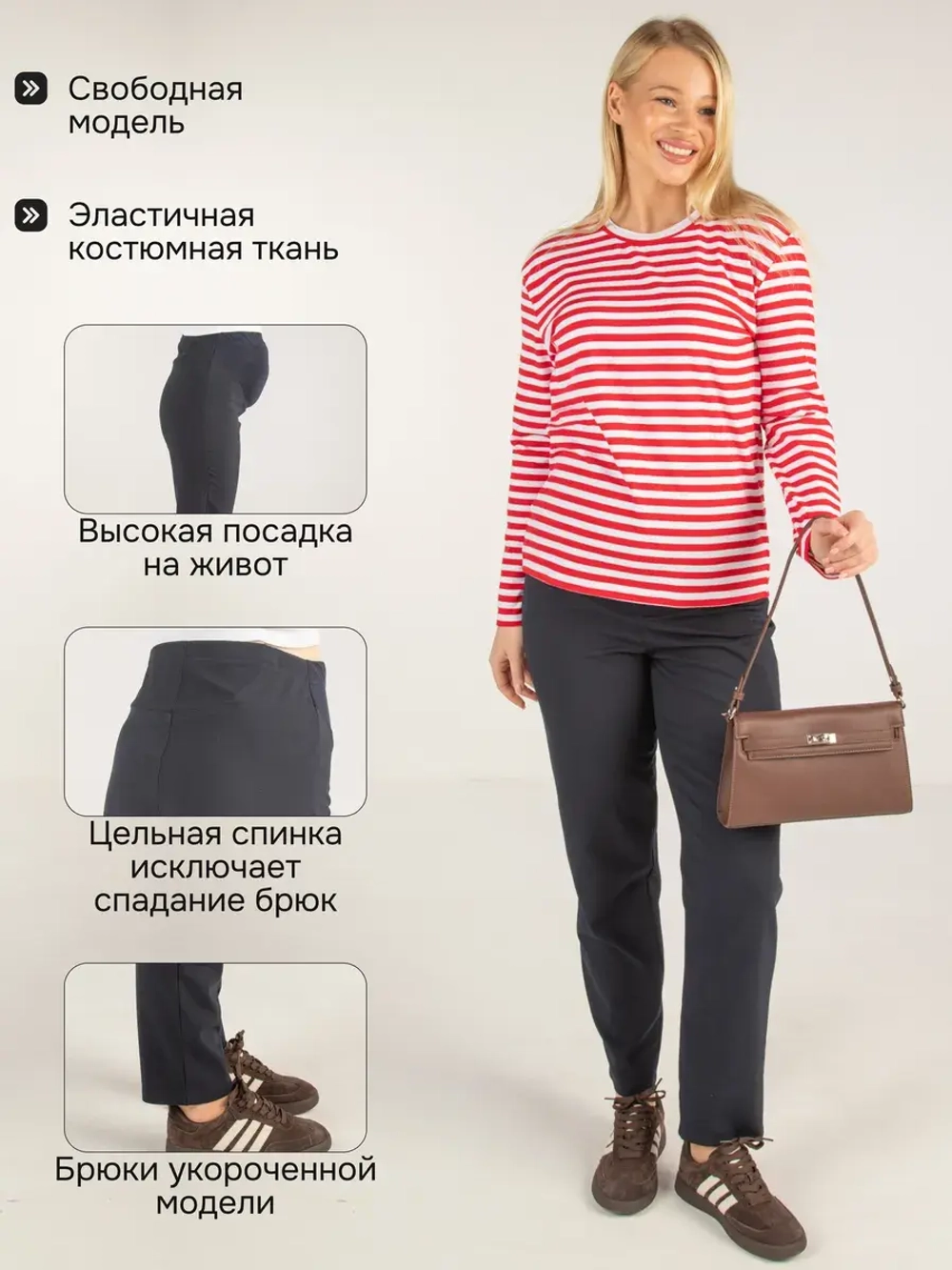 Брюки укороченные 7/8 для беременных 3347