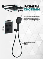 Душевая система скрытого монтажа Grocenberg GB5040BL с Термостатом Vernet (Франция)