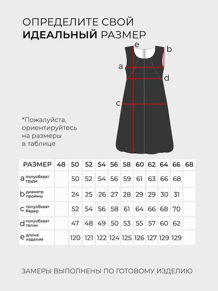 Сарафан 5545 Fabrika