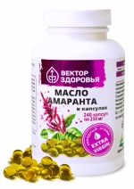 Масло амаранта 240 капсул