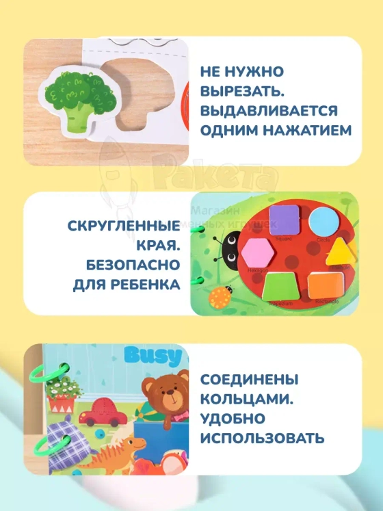Книжка игрушка игры на липучках Книги развивающие 2 3 года
