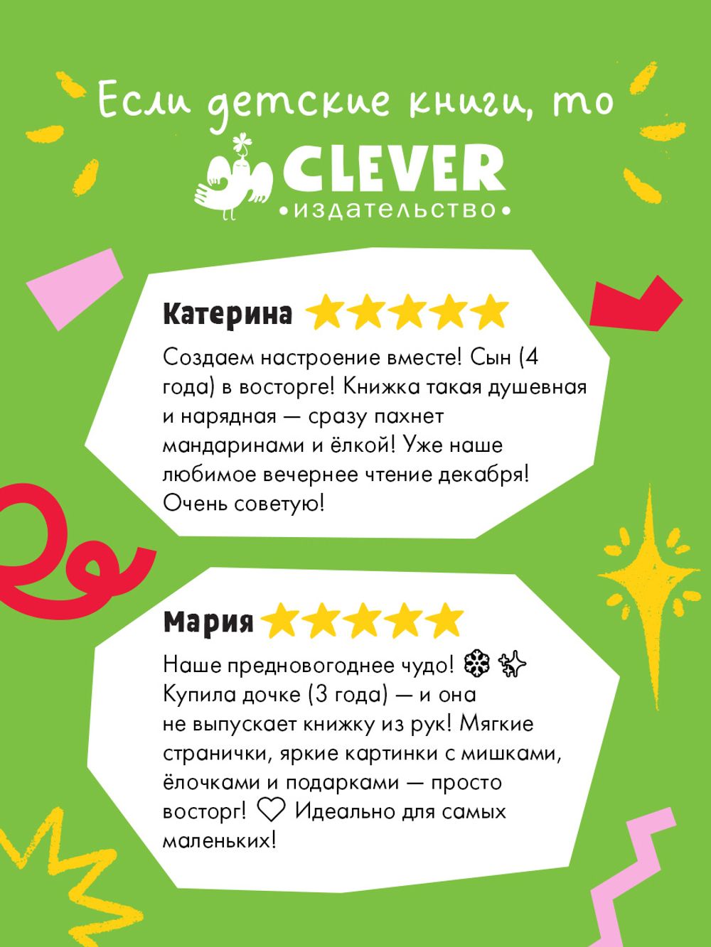 Книжки-картинки (мягкая обложка). А Новый год скоро?