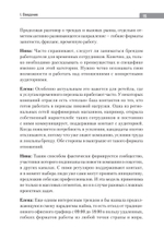 Люди в фокусе