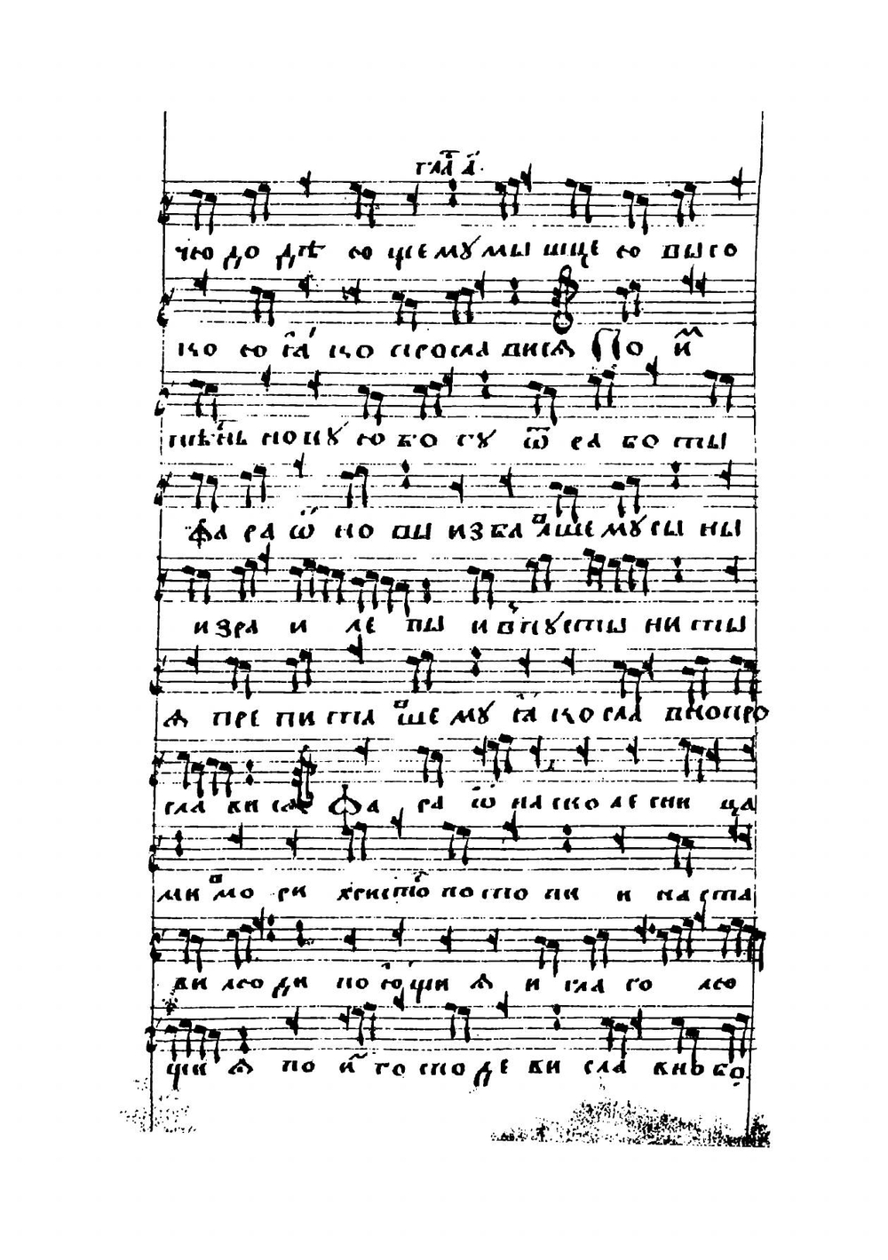 Ирмологий на линейных нотах | Ирмологий