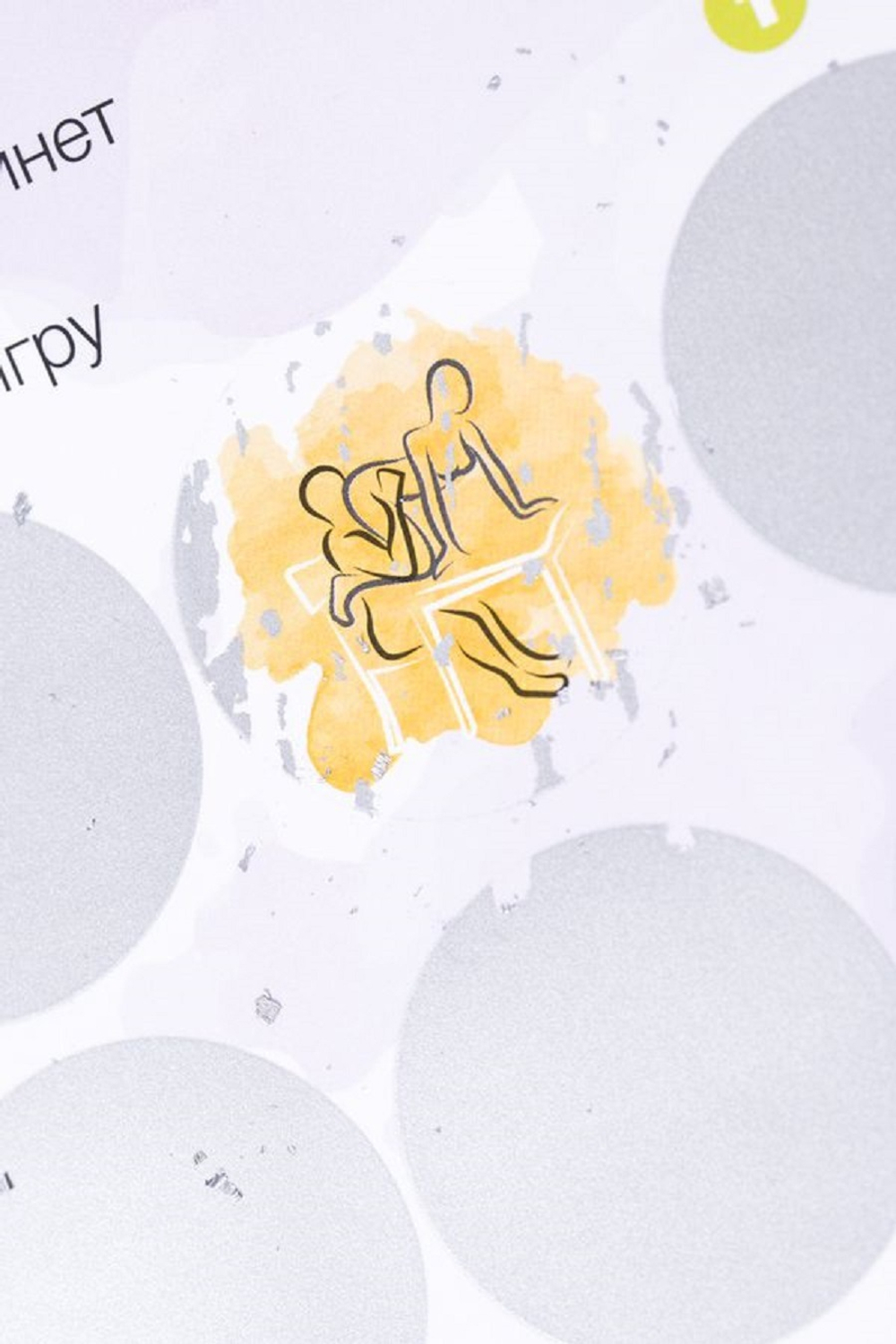 Игра Скретч плакат Медовый месяц Erolanta