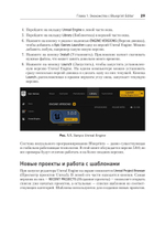 Blueprints. Визуальный скриптинг игр в Unreal Engine 5. 3-е изд.