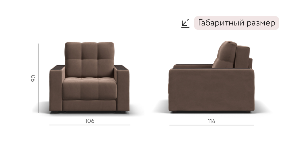 Босс кресло-кровать Велюр Монолит мокко