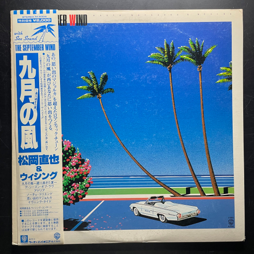 Naoya Matsuoka & Wesing b- The September Wind (Япония 1982г.)