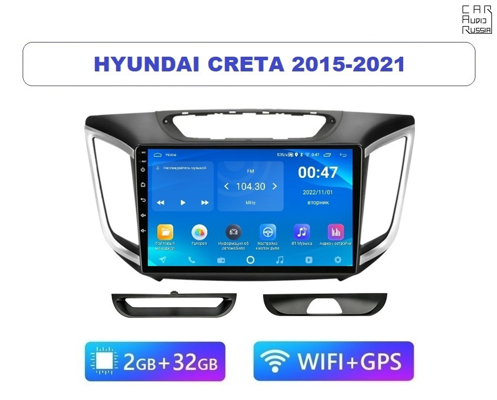 10.1" Hyundai Creta 2015-2021 (Android / Wi-Fi / GPS / Bluetooth)