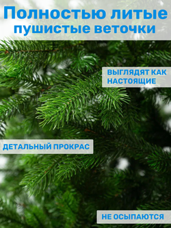 Ель искусственная Царь елка Астерия Премиум 230 см 3D