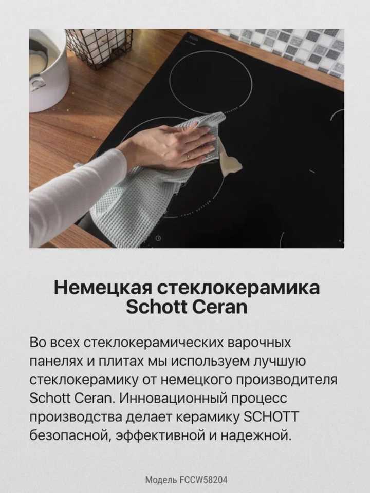 Электрическая плита Hansa FCCW58204