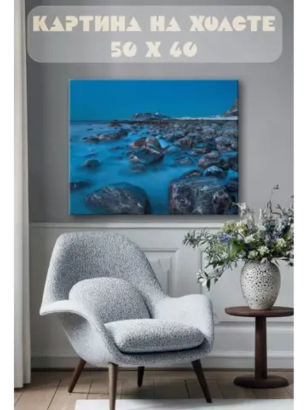 Картина на стену 40 X 50 Камни