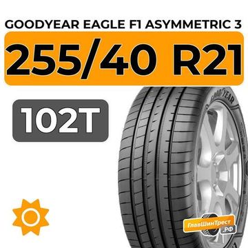 Goodyear Eagle F1 Asymmetric 3 SUV 255/40 R21 102T XL