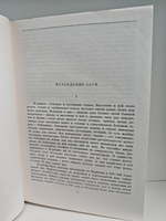 Исландские саги. Ирландский эпос