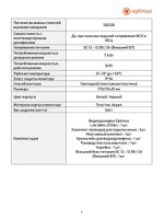 Видеодомофон Optimus Life DMH-27SWJ (b)