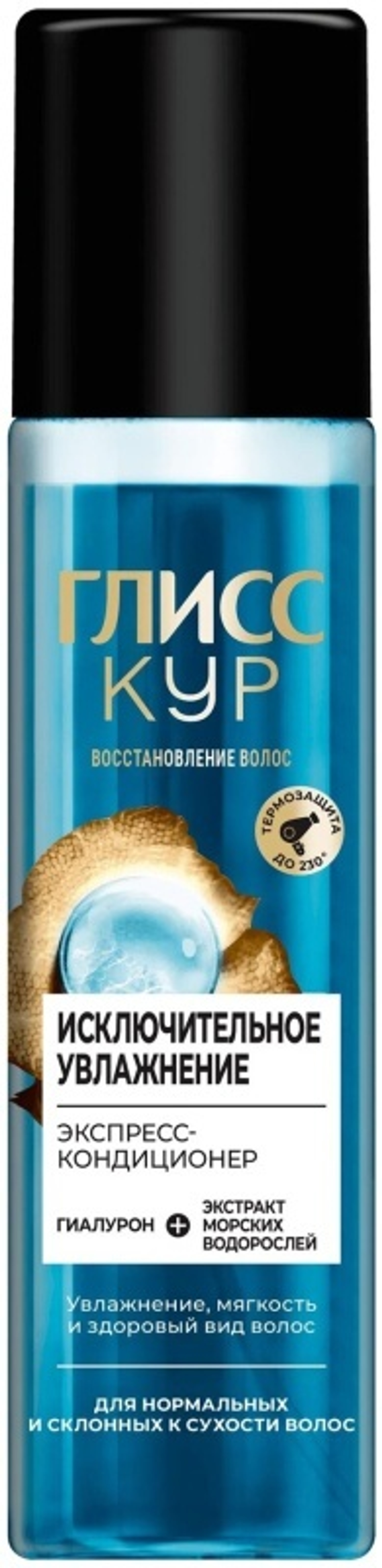 Gliss Kur Экспр. кондиц. Искл. Увлажнение 200мл *6
