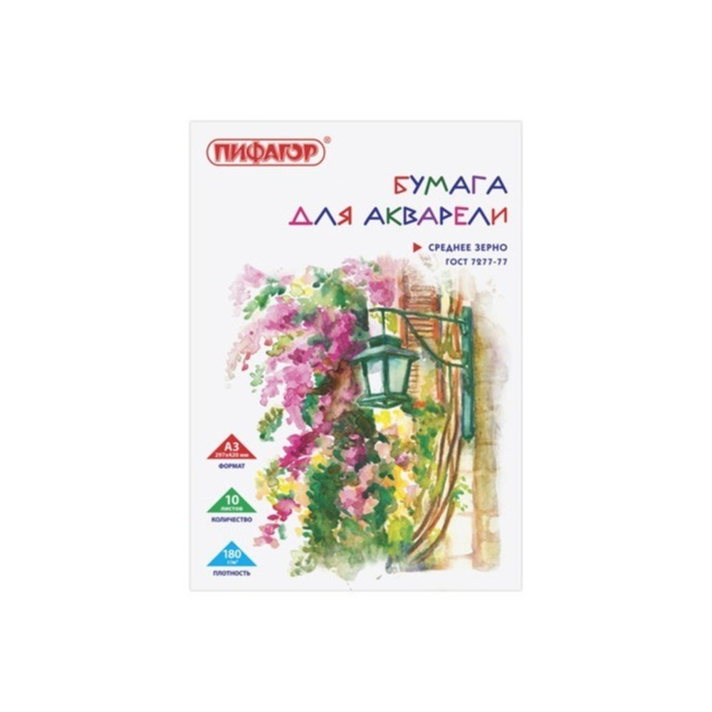 Папка для акварели БОЛЬШАЯ А3, 10 л., 180 г/м2, ПИФАГОР, 297х420 мм, ГОСТ 7277-77, 126963