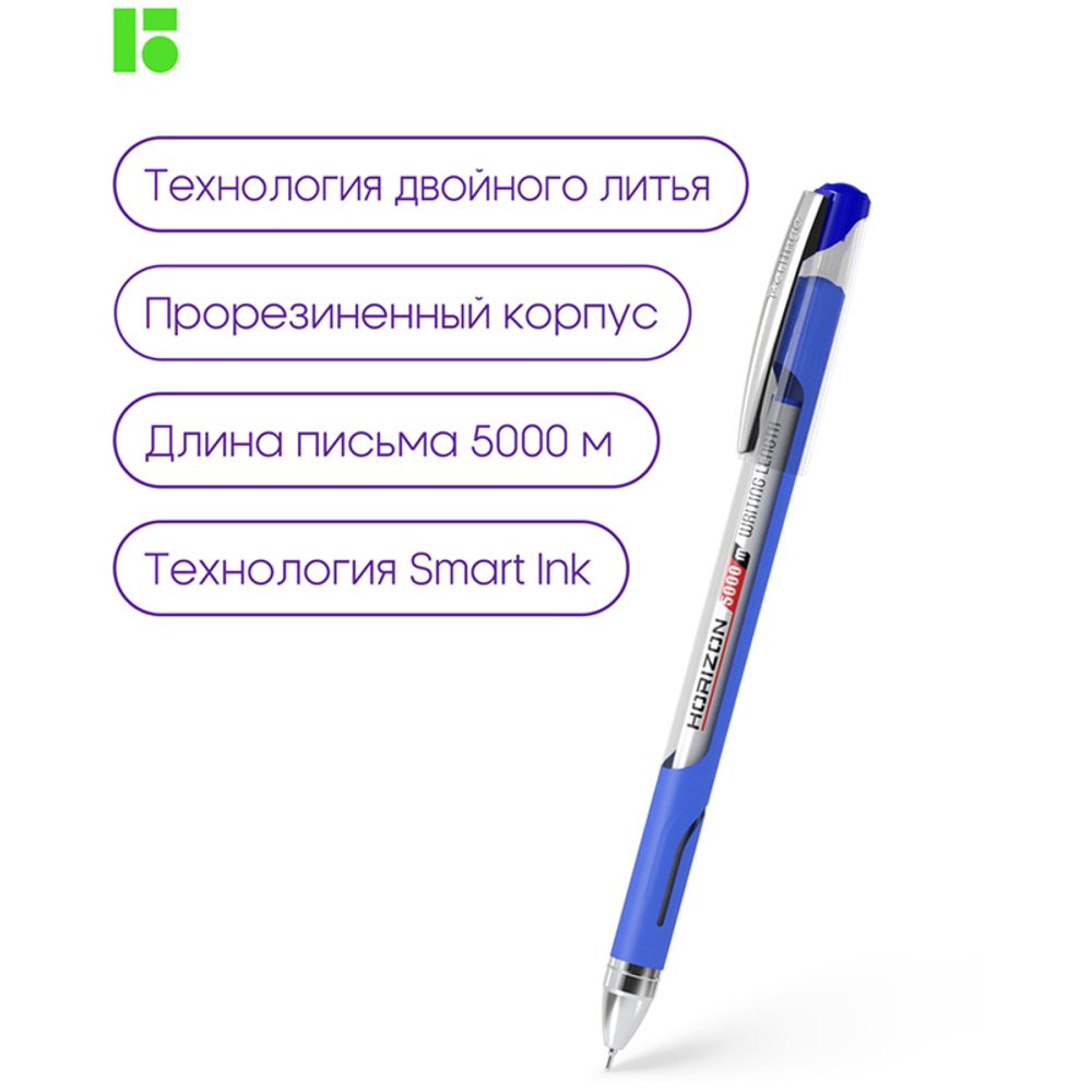 Ручка шариковая Berlingo "Horizon" синяя, 0,7мм, игольчатый стержень, 3шт., PET бокс