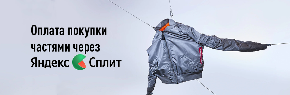 Оплата частями!