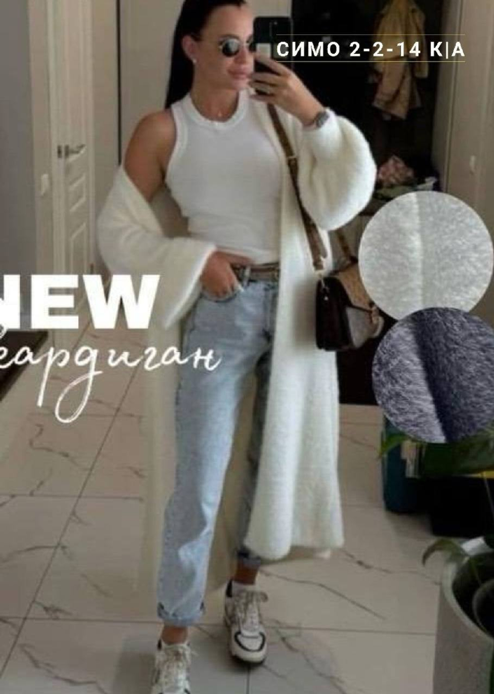 Теплый кардиган