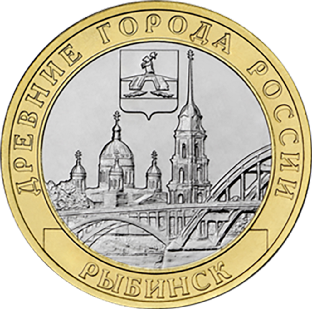 10 рублей г. Рыбинск, Ярославская область 2023 год. UNC (биметалл)