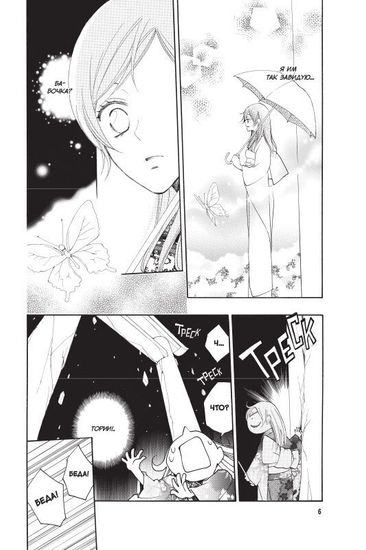 Манга. "Очень приятно, бог. Том 14."