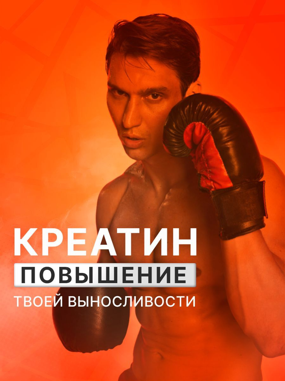Креатин моногидрат 300 гр Not Just