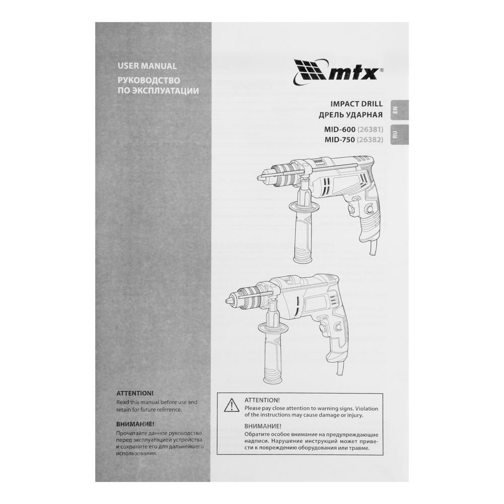 Дрель ударная MID-600, 600 Вт, 0-3000 об/мин, 0-48000 уд/мин MTX 26381