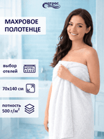 Полотенце махровое Отельное 500гр