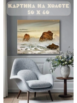 Картина на стену 40 X 50 Море