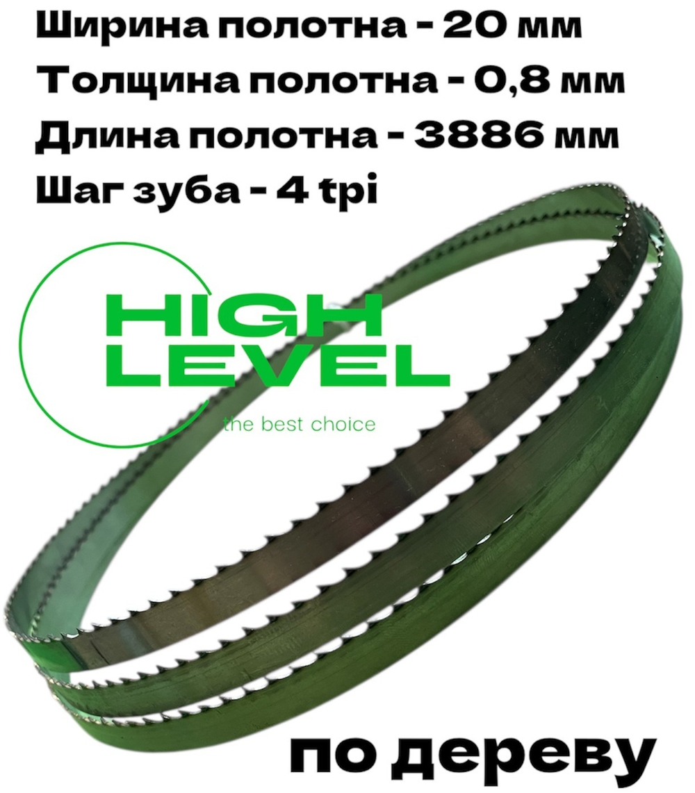Полотно ленточное по дереву 20х0,8х3886 мм 4tpi для Powermatic PM1500-M, PM1500-T