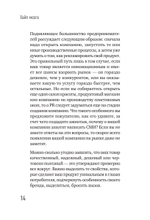 Хайп мозга. Провокационный PR