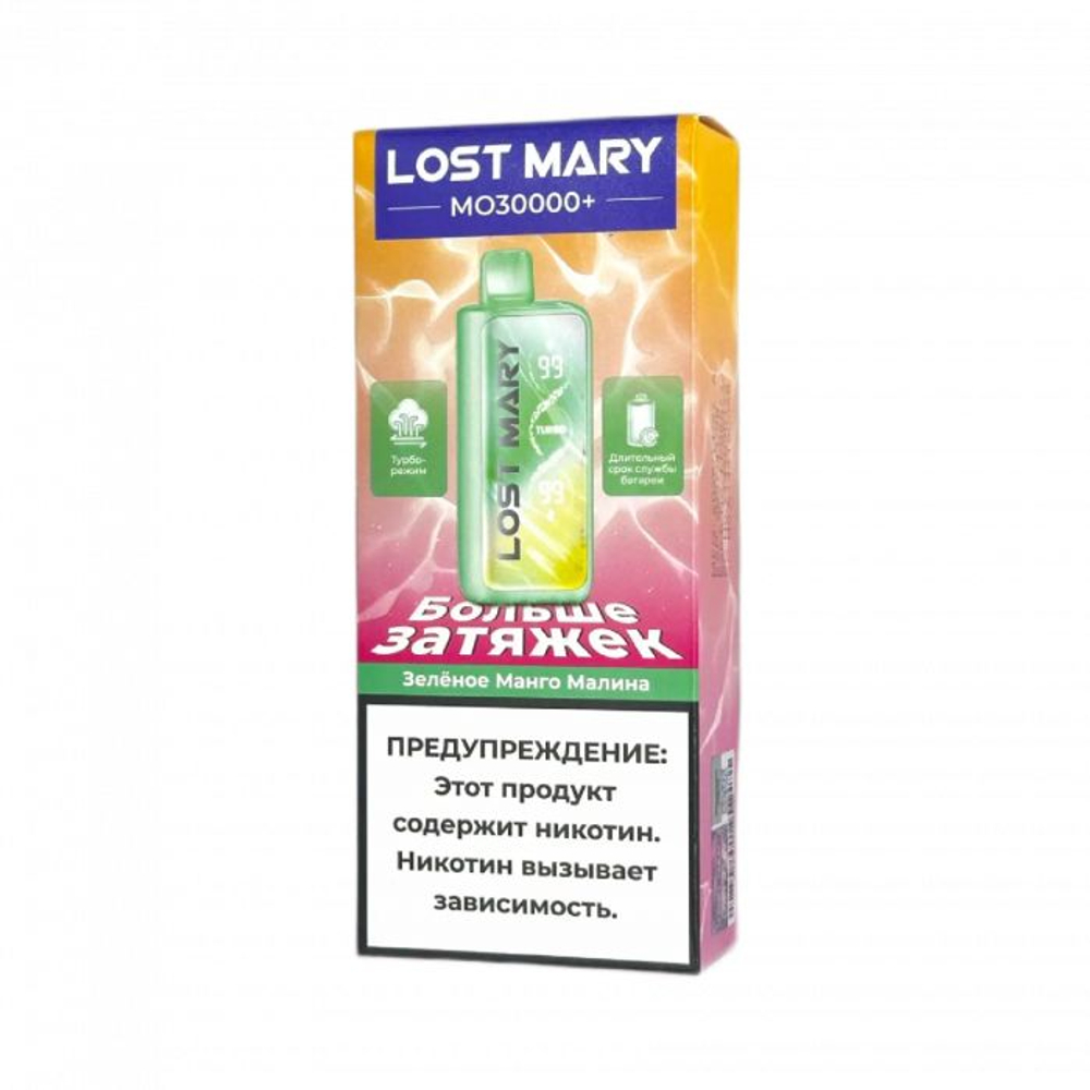Купить электронные сигареты Lost mary MO30000+ Зелёное манго-малина 30000 затяжек в Москве с доставкой по России